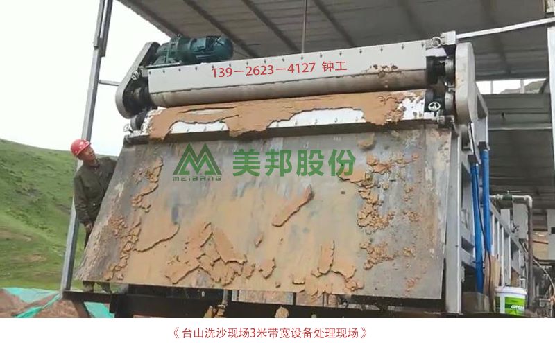 广东洗沙污泥处理机